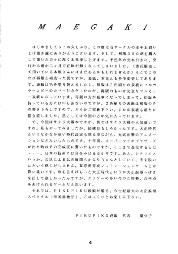 [Makoushi] Teikoku Kageki Dan Fhentai - Page 3