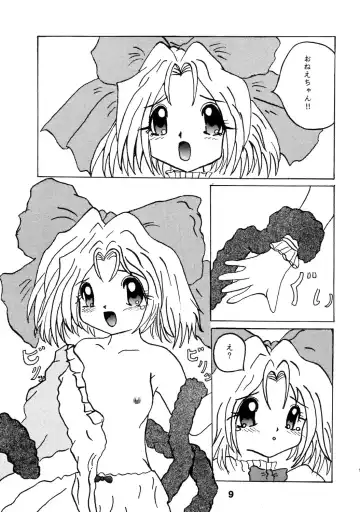 [Makoushi] Teikoku Kageki Dan Fhentai - Page 8