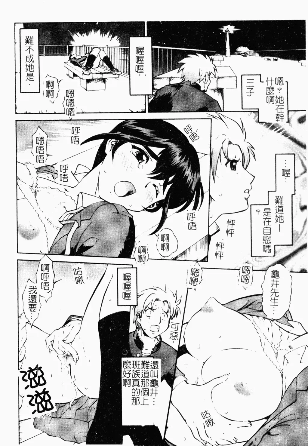 [Umedama Nabu] Operation Daisakusen DS9 | 淫亂基因大作戰DS9 Fhentai - Page 101