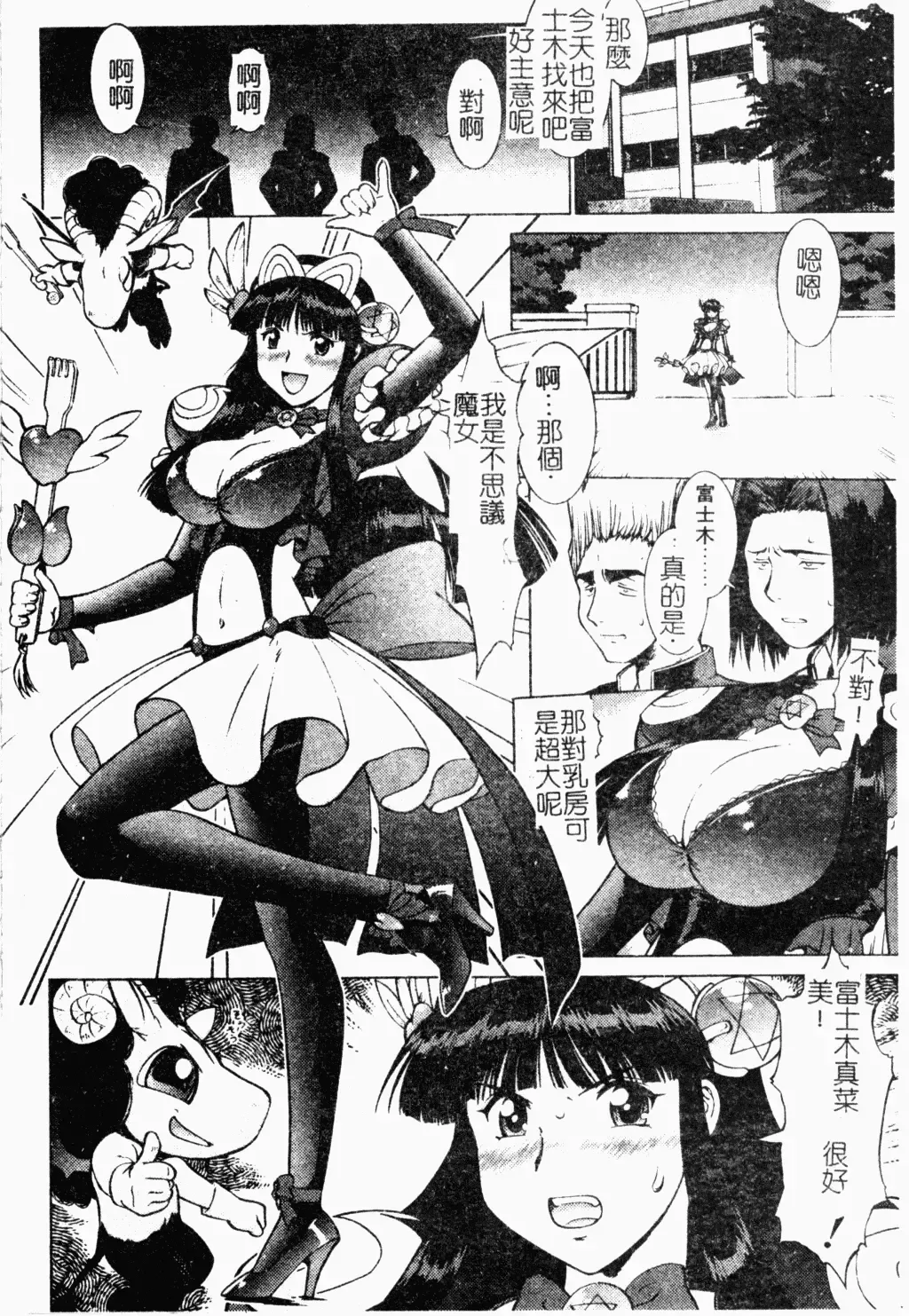 [Umedama Nabu] Operation Daisakusen DS9 | 淫亂基因大作戰DS9 Fhentai - Page 134