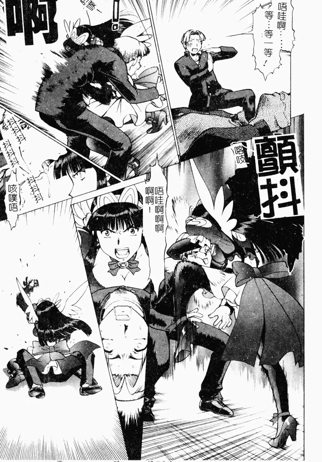 [Umedama Nabu] Operation Daisakusen DS9 | 淫亂基因大作戰DS9 Fhentai - Page 137