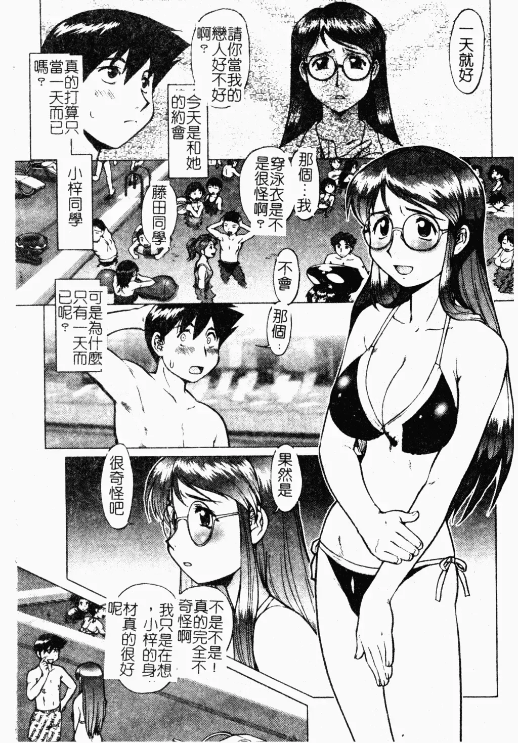 [Umedama Nabu] Operation Daisakusen DS9 | 淫亂基因大作戰DS9 Fhentai - Page 159