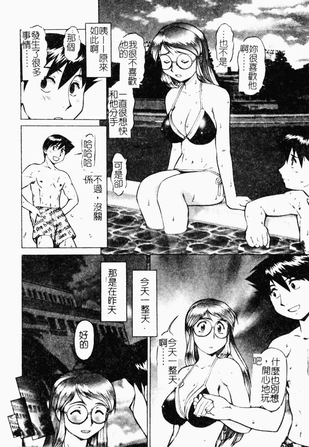 [Umedama Nabu] Operation Daisakusen DS9 | 淫亂基因大作戰DS9 Fhentai - Page 162