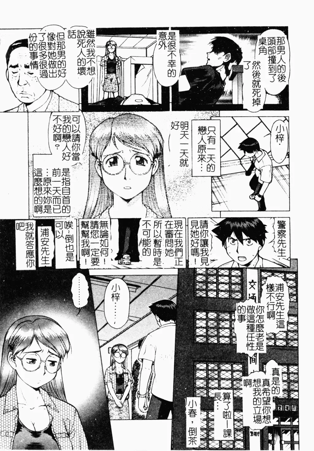[Umedama Nabu] Operation Daisakusen DS9 | 淫亂基因大作戰DS9 Fhentai - Page 177