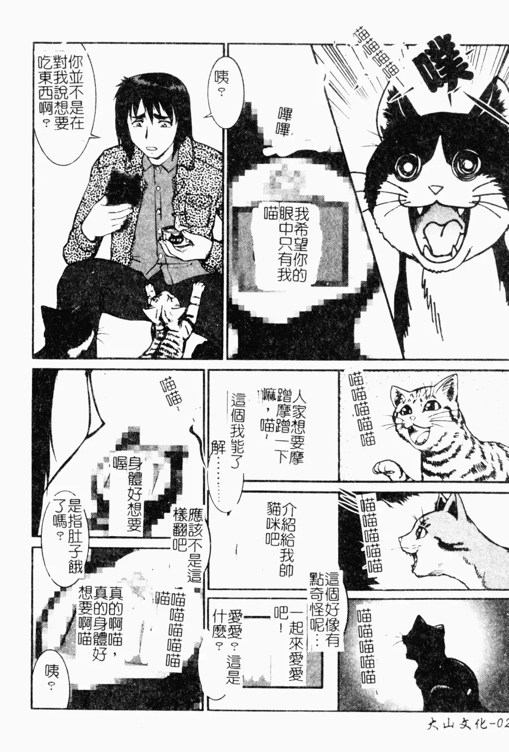 [Umedama Nabu] Operation Daisakusen DS9 | 淫亂基因大作戰DS9 Fhentai - Page 25