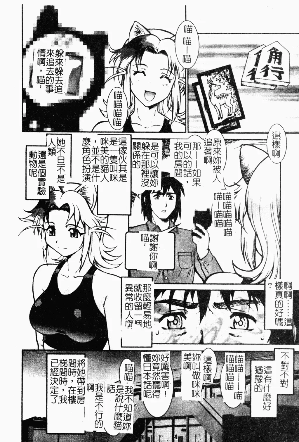 [Umedama Nabu] Operation Daisakusen DS9 | 淫亂基因大作戰DS9 Fhentai - Page 27