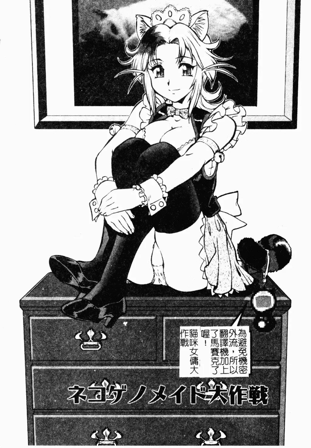 [Umedama Nabu] Operation Daisakusen DS9 | 淫亂基因大作戰DS9 Fhentai - Page 34