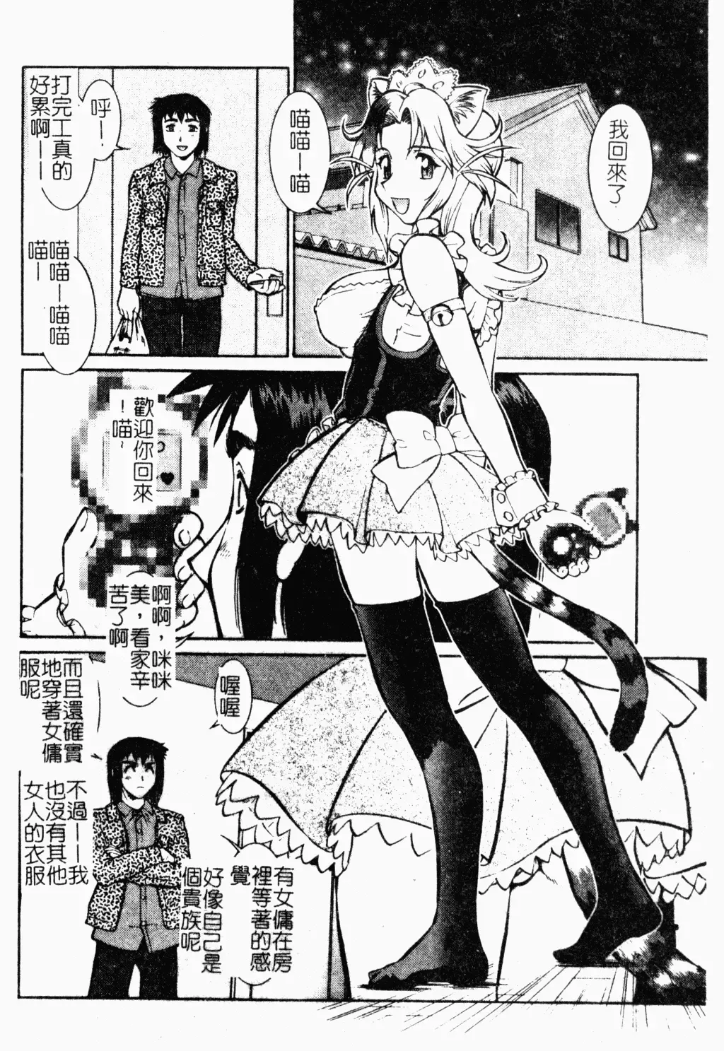 [Umedama Nabu] Operation Daisakusen DS9 | 淫亂基因大作戰DS9 Fhentai - Page 35