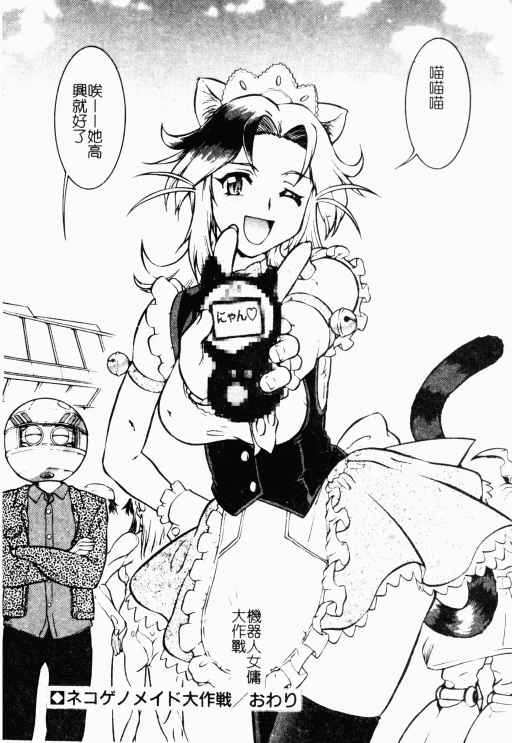 [Umedama Nabu] Operation Daisakusen DS9 | 淫亂基因大作戰DS9 Fhentai - Page 53