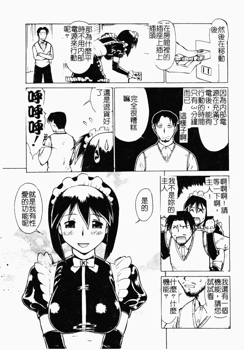 [Umedama Nabu] Operation Daisakusen DS9 | 淫亂基因大作戰DS9 Fhentai - Page 60