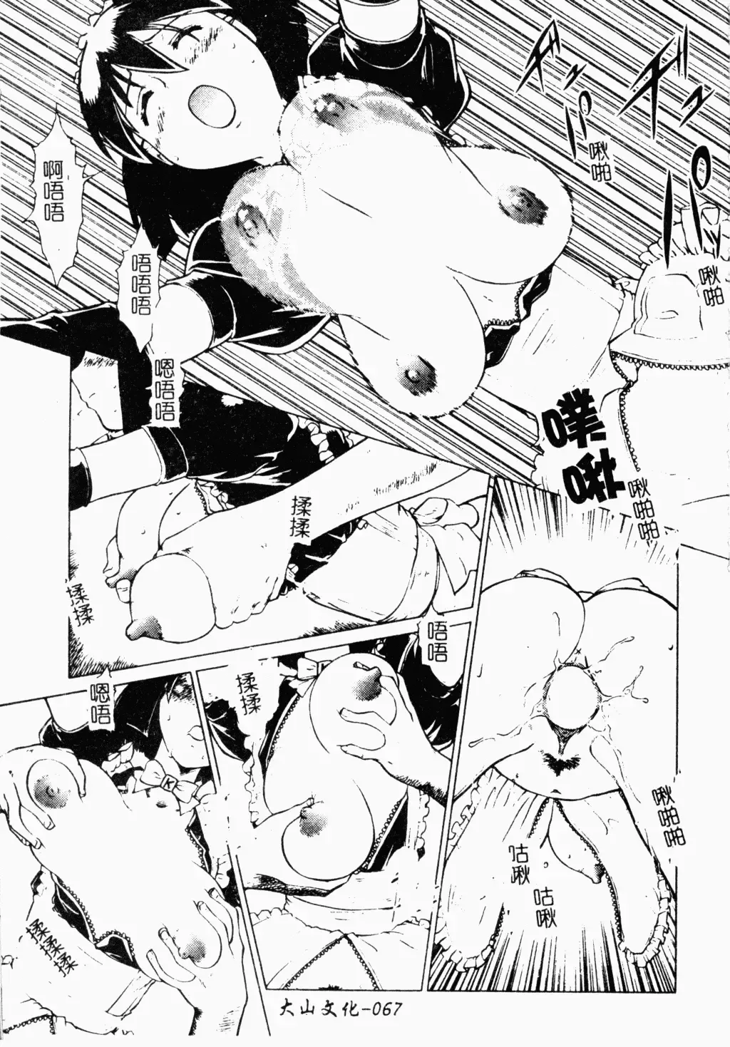 [Umedama Nabu] Operation Daisakusen DS9 | 淫亂基因大作戰DS9 Fhentai - Page 68