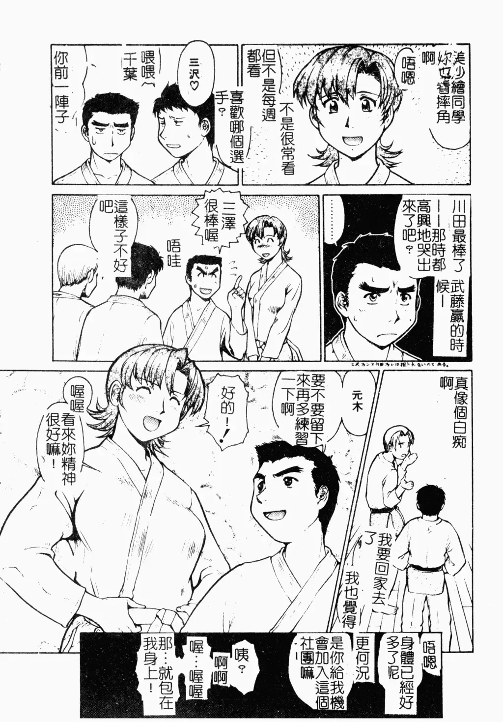 [Umedama Nabu] Operation Daisakusen DS9 | 淫亂基因大作戰DS9 Fhentai - Page 84