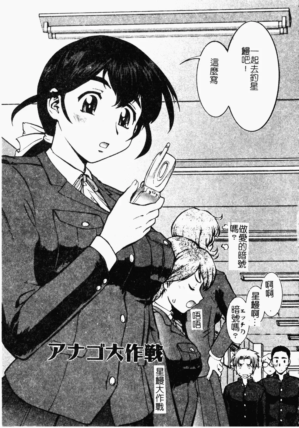 [Umedama Nabu] Operation Daisakusen DS9 | 淫亂基因大作戰DS9 Fhentai - Page 96