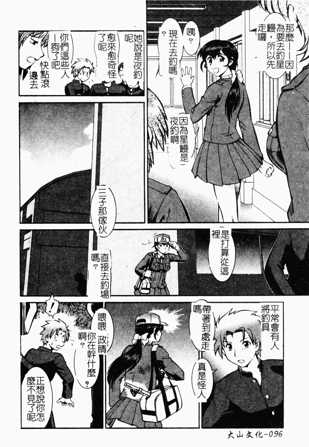 [Umedama Nabu] Operation Daisakusen DS9 | 淫亂基因大作戰DS9 Fhentai - Page 97
