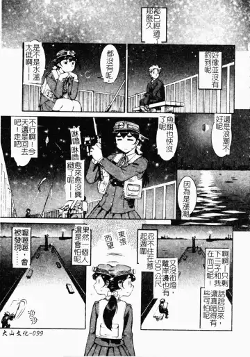 [Umedama Nabu] Operation Daisakusen DS9 | 淫亂基因大作戰DS9 Fhentai - Page 100
