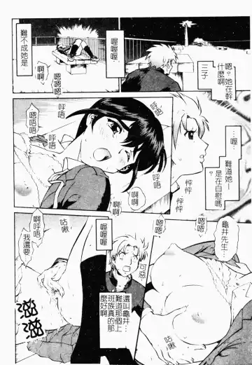 [Umedama Nabu] Operation Daisakusen DS9 | 淫亂基因大作戰DS9 Fhentai - Page 101