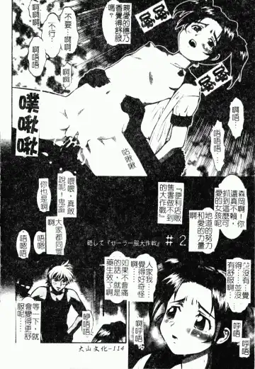 [Umedama Nabu] Operation Daisakusen DS9 | 淫亂基因大作戰DS9 Fhentai - Page 114