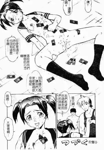 [Umedama Nabu] Operation Daisakusen DS9 | 淫亂基因大作戰DS9 Fhentai - Page 119