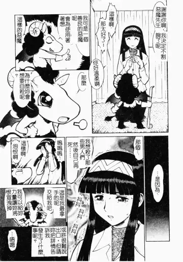 [Umedama Nabu] Operation Daisakusen DS9 | 淫亂基因大作戰DS9 Fhentai - Page 123