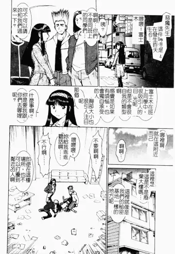 [Umedama Nabu] Operation Daisakusen DS9 | 淫亂基因大作戰DS9 Fhentai - Page 124