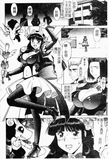 [Umedama Nabu] Operation Daisakusen DS9 | 淫亂基因大作戰DS9 Fhentai - Page 134