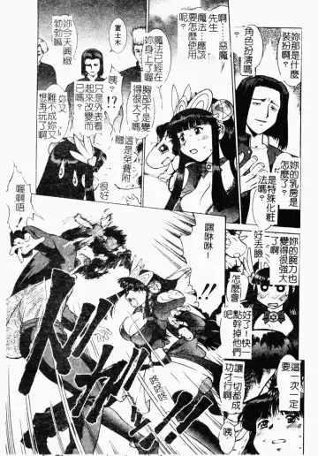 [Umedama Nabu] Operation Daisakusen DS9 | 淫亂基因大作戰DS9 Fhentai - Page 135