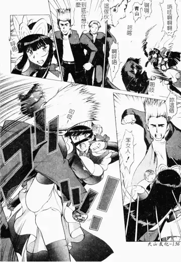 [Umedama Nabu] Operation Daisakusen DS9 | 淫亂基因大作戰DS9 Fhentai - Page 136