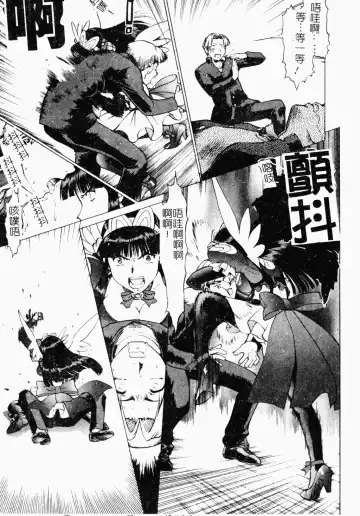 [Umedama Nabu] Operation Daisakusen DS9 | 淫亂基因大作戰DS9 Fhentai - Page 137