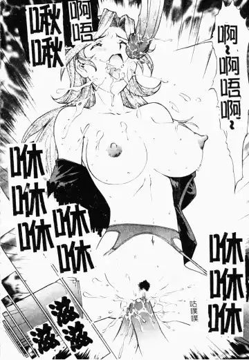 [Umedama Nabu] Operation Daisakusen DS9 | 淫亂基因大作戰DS9 Fhentai - Page 156