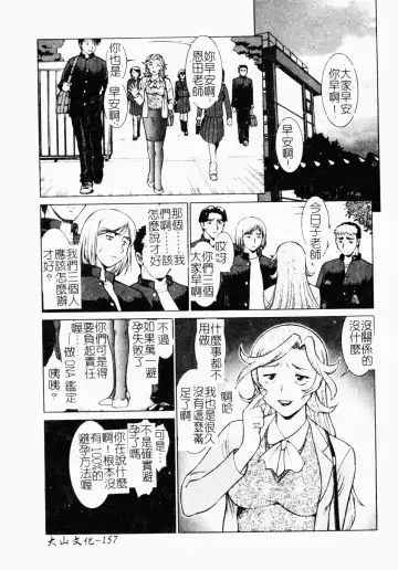 [Umedama Nabu] Operation Daisakusen DS9 | 淫亂基因大作戰DS9 Fhentai - Page 157