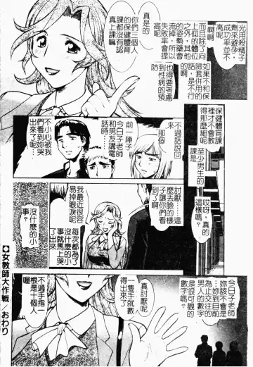 [Umedama Nabu] Operation Daisakusen DS9 | 淫亂基因大作戰DS9 Fhentai - Page 158