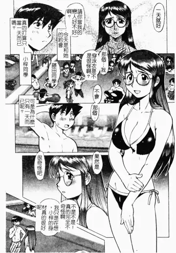 [Umedama Nabu] Operation Daisakusen DS9 | 淫亂基因大作戰DS9 Fhentai - Page 159