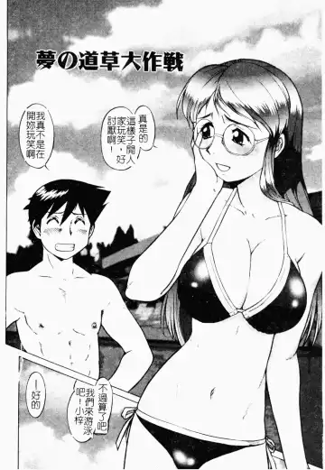 [Umedama Nabu] Operation Daisakusen DS9 | 淫亂基因大作戰DS9 Fhentai - Page 160