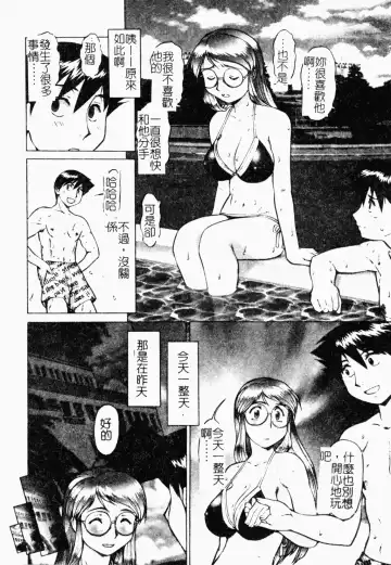 [Umedama Nabu] Operation Daisakusen DS9 | 淫亂基因大作戰DS9 Fhentai - Page 162