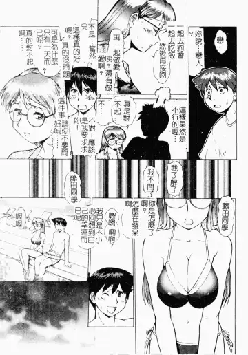 [Umedama Nabu] Operation Daisakusen DS9 | 淫亂基因大作戰DS9 Fhentai - Page 165