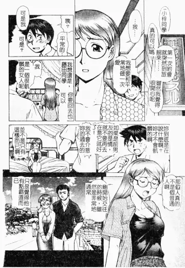 [Umedama Nabu] Operation Daisakusen DS9 | 淫亂基因大作戰DS9 Fhentai - Page 166