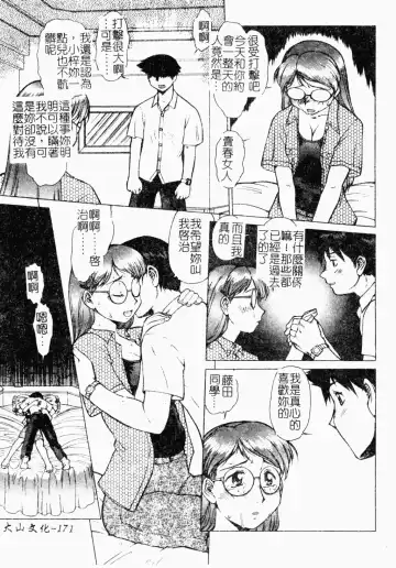 [Umedama Nabu] Operation Daisakusen DS9 | 淫亂基因大作戰DS9 Fhentai - Page 171