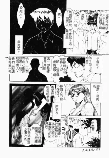 [Umedama Nabu] Operation Daisakusen DS9 | 淫亂基因大作戰DS9 Fhentai - Page 176