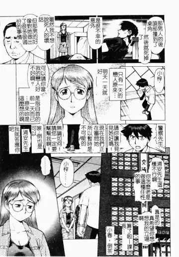 [Umedama Nabu] Operation Daisakusen DS9 | 淫亂基因大作戰DS9 Fhentai - Page 177