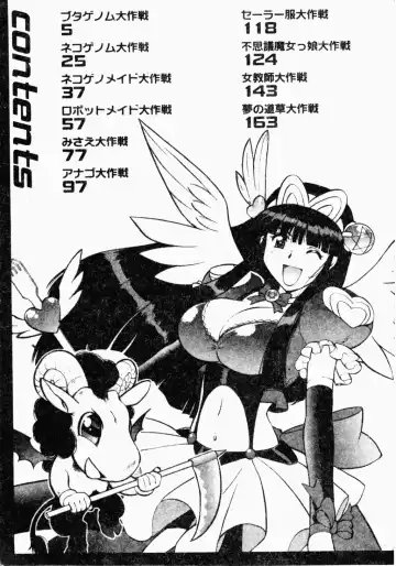 [Umedama Nabu] Operation Daisakusen DS9 | 淫亂基因大作戰DS9 Fhentai - Page 179