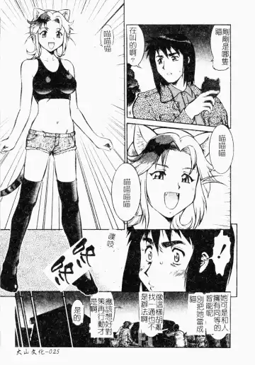 [Umedama Nabu] Operation Daisakusen DS9 | 淫亂基因大作戰DS9 Fhentai - Page 26