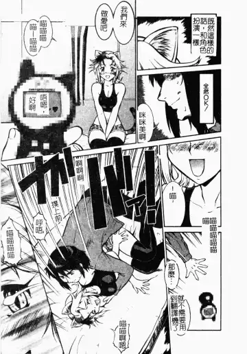 [Umedama Nabu] Operation Daisakusen DS9 | 淫亂基因大作戰DS9 Fhentai - Page 28