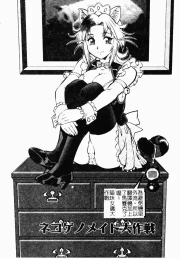 [Umedama Nabu] Operation Daisakusen DS9 | 淫亂基因大作戰DS9 Fhentai - Page 34