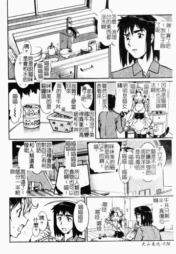 [Umedama Nabu] Operation Daisakusen DS9 | 淫亂基因大作戰DS9 Fhentai - Page 37