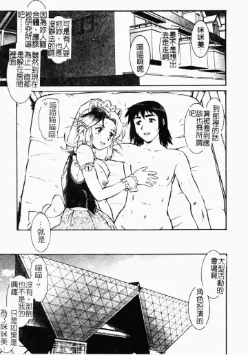 [Umedama Nabu] Operation Daisakusen DS9 | 淫亂基因大作戰DS9 Fhentai - Page 50
