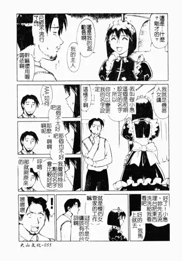 [Umedama Nabu] Operation Daisakusen DS9 | 淫亂基因大作戰DS9 Fhentai - Page 56