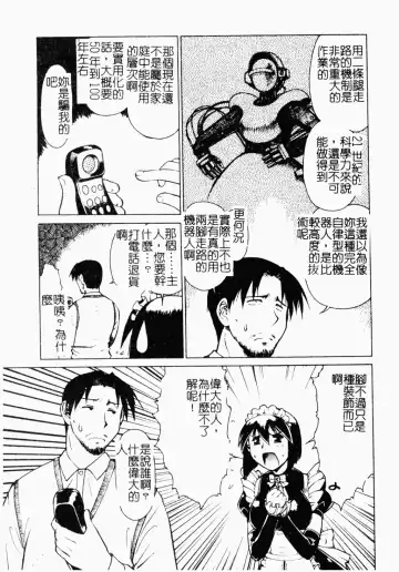 [Umedama Nabu] Operation Daisakusen DS9 | 淫亂基因大作戰DS9 Fhentai - Page 58