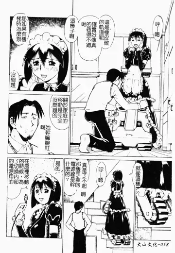 [Umedama Nabu] Operation Daisakusen DS9 | 淫亂基因大作戰DS9 Fhentai - Page 59