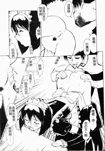 [Umedama Nabu] Operation Daisakusen DS9 | 淫亂基因大作戰DS9 Fhentai - Page 62