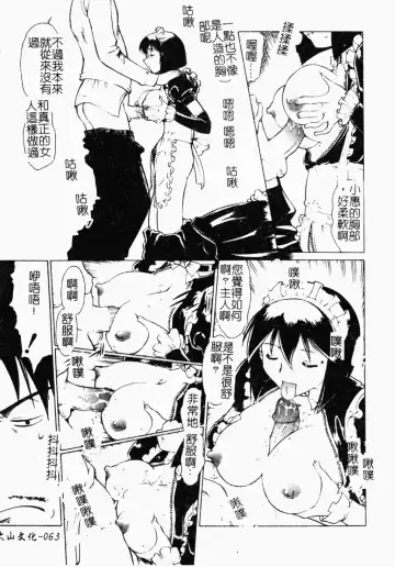 [Umedama Nabu] Operation Daisakusen DS9 | 淫亂基因大作戰DS9 Fhentai - Page 64